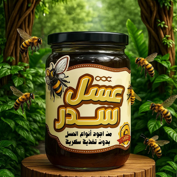 عسل سدر