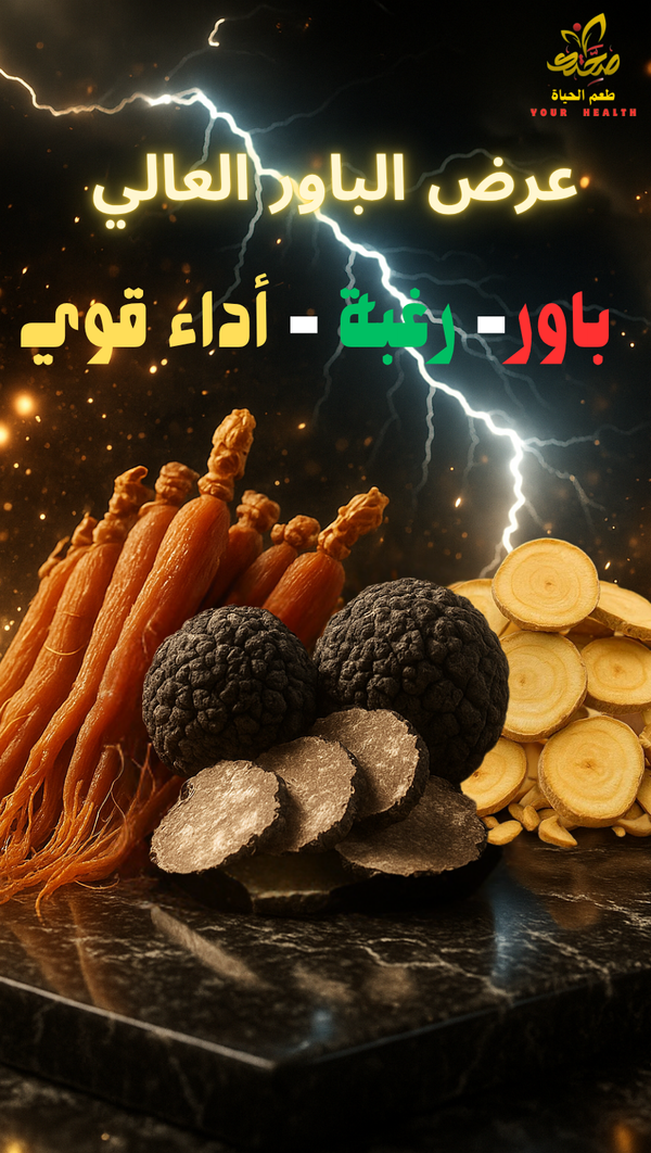 عرض الباور العالي