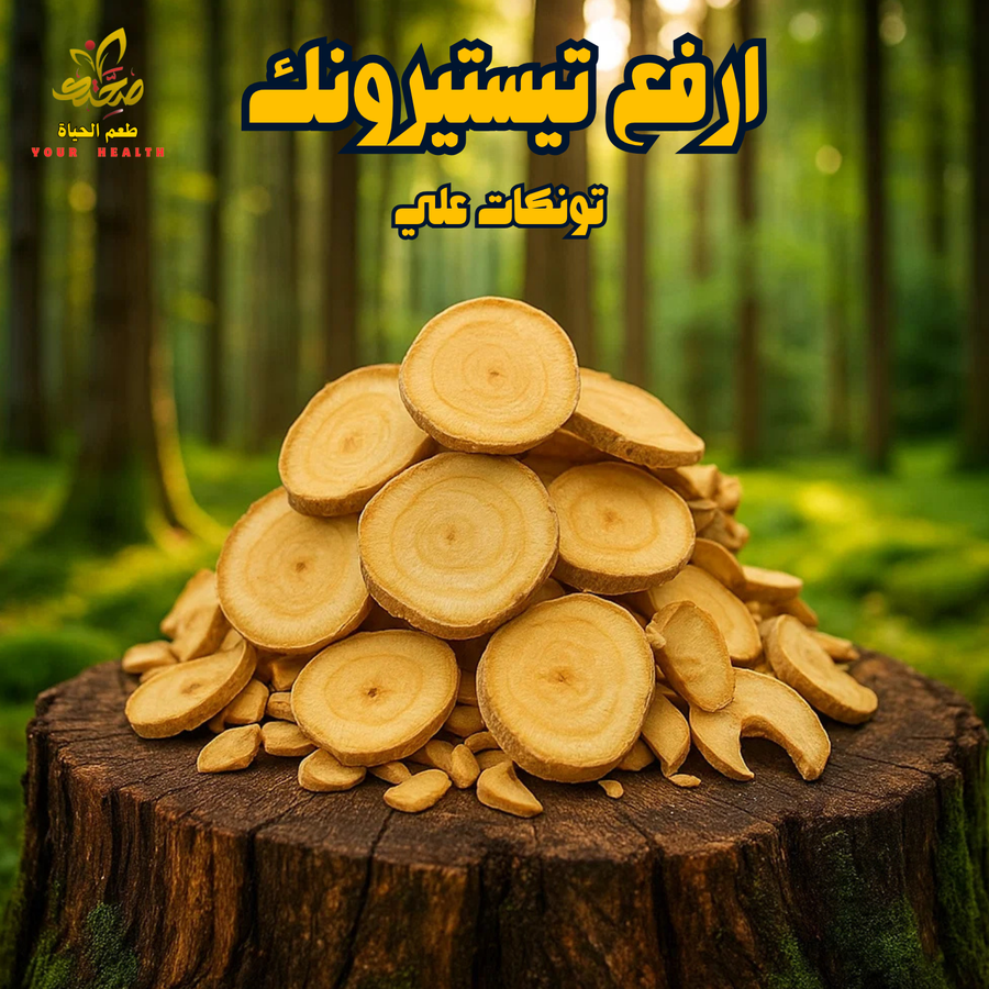 تونكات علي