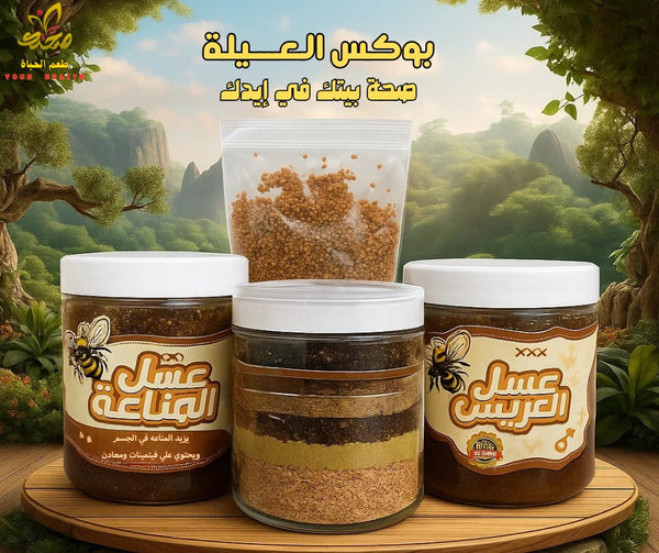 بوكس العيلة