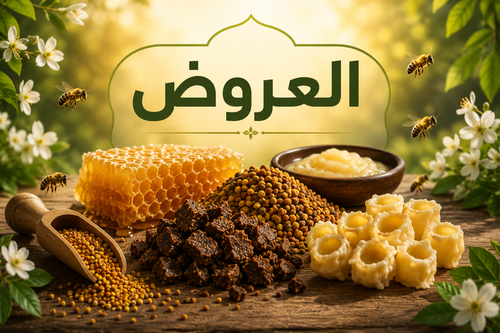 العروض