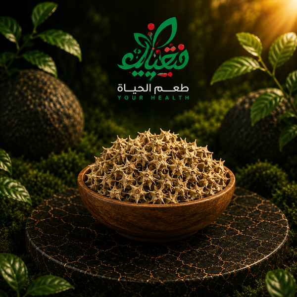100 جرام حسك