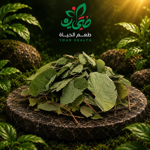 عشبة العنزة