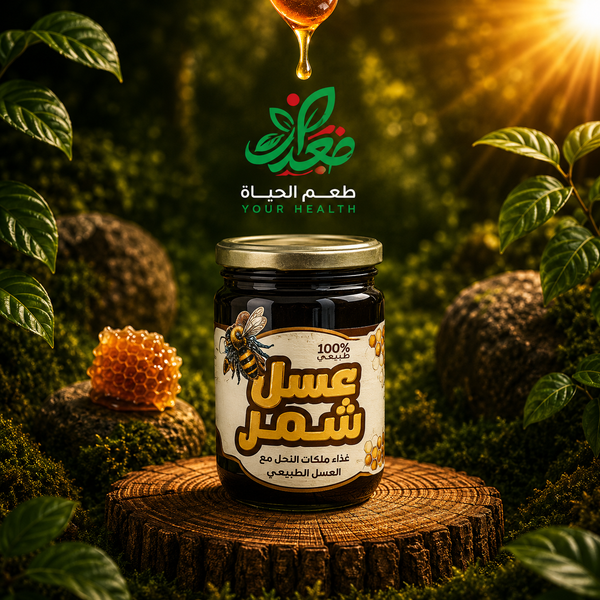 كيلو عسل شمر